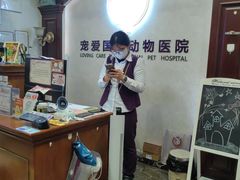 -宠爱国际动物医院·疑难骨科·心肾内科·皮肤科(太阳宫店)