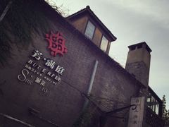 芳满庭海派菜1912店-芳满庭·江浙小馆(1912店)