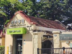 -华春餐馆(鱼山路店)