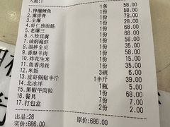 -奥华餐厅·老张记(台基厂店)