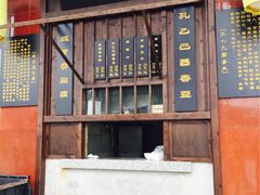门面-秦淮小吃城(夫子庙店)