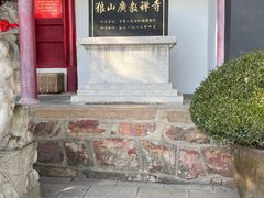 -狼山风景名胜区