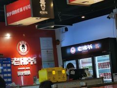 -老佛爷铜炉蛙锅(海岸城店)