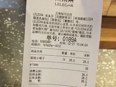账单-LELECHA乐乐茶(上海五角场万达广场店)