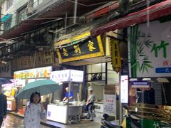 门面-老刘家泡馍·陕西老字号(钟楼广济街店)