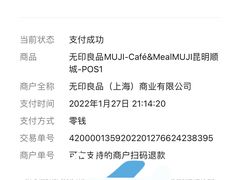-MUJI无印良品(顺城店)