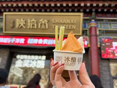 -陕拾叁-西安糕点(北院门创始店)