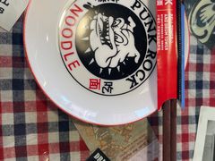 -鼓楼吃面·肉啃肉(南锣鼓巷店)