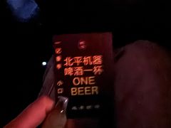 -北平机器Peiping Machine(方家店)