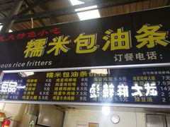 门面-糯米包油条(武汉大学店)