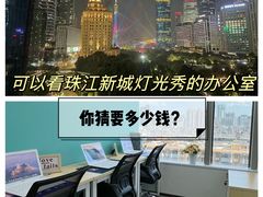 -广州银行大厦