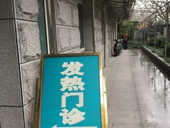 -上海市普陀区中心医院