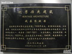 -湖北美术学院(昙华林校区)
