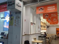 -白妈螺蛳粉(白云万达店)