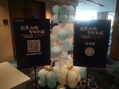 -青岛海尔洲际酒店