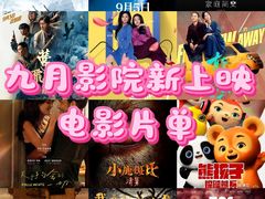 -博纳国际影城(皇庭店)