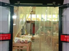 门面-华天二友居肉饼(宫门口店)