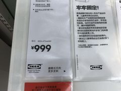 -宜家家居(西安未央商场店)