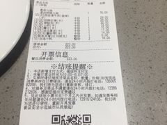 账单-海底捞火锅(天一广场亚细亚店)