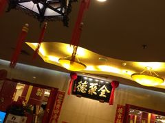 -北京全聚德(西客站店)