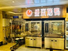 -红樱桃·新派辽菜(北行店)