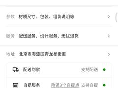 -宜家家居(四元桥商场店)