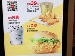 -麦当劳(天塔道店)