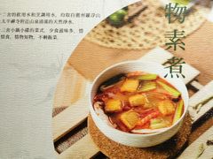 -十二舍·湯物素煮(江泰潤政店)