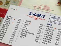 -蘭心餐厅(进贤路店)