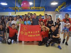 -中田·健身+普拉提(太阳广场店)