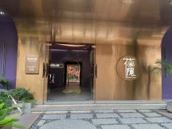 -花隐·美芙炫海菲秀皮肤管理中心