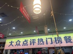 -亿牌牌东北烧烤(怀特店)