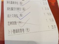 账单-金汇酒楼(中山东区店)