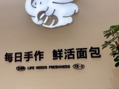 -小飞象面包公社(珠江路金鹰店)