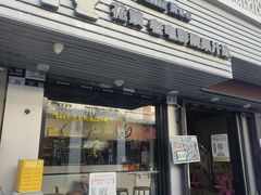 -花姨·老电影院果汁冰(88号店)