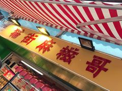 -猫街麻糍哥(思明南路店)
