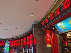 -蜀大侠火锅(森兰花园城店)