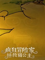 -疯狂冒险家-亲子密室-东坝店(金隅嘉品店)
