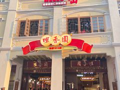 -孙文西路步行街