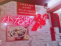 -小辉哥大排档(船山路总店)