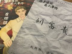 -剧狐剧本杀·月球探案馆(人民广场1号店)