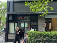 -福海居烤鸭店(鸟巢店)