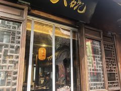-六大碗(稻河古街区店)