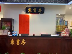 -东书房硬笔·国画·古筝·围棋·软笔·国学(新北校区)