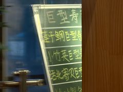 -鮨冠OMAKASE食べ放题(北京首店)