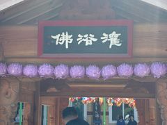 -海东龙宫寺
