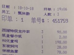 账单-楼外楼(西湖景区孤山路店)