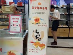 -长发西饼(临顿路店)