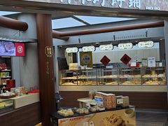 -祥禾饽饽铺·中式糕点(北京来福士店)