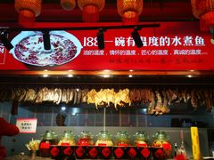 -辣不二水煮鱼(哈西店)